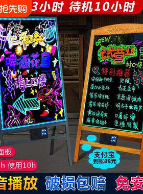 电子荧光板黑板广告板摆摊专用小黑板店铺用led发光广告牌支架式闪光发光字展示牌立式荧光屏手写字版宣传板