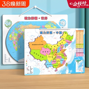 学生专用中国地图磁力拼图儿童世界2026新版地理行政高清初中生挂壁式3d立体凹凸墙贴地形客厅挂图挂画超大图册山脉知识省份河流