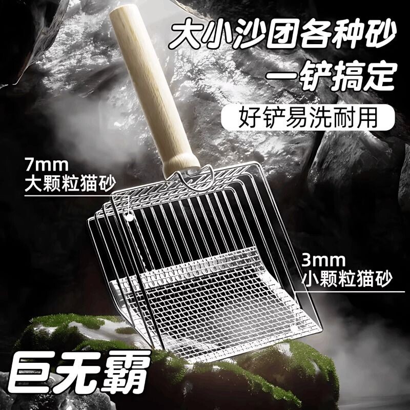 不锈钢双间隙猫砂铲木柄加厚