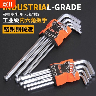 亚光内六角扳手9件套装