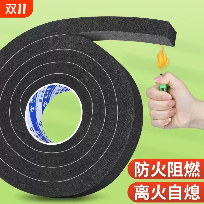耐高温阻燃密封条消防门窗防火EVA泡棉自粘软海绵胶带减震缓冲垫