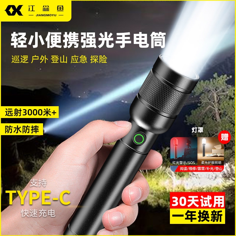 小型便携手电筒强光充电防水家用