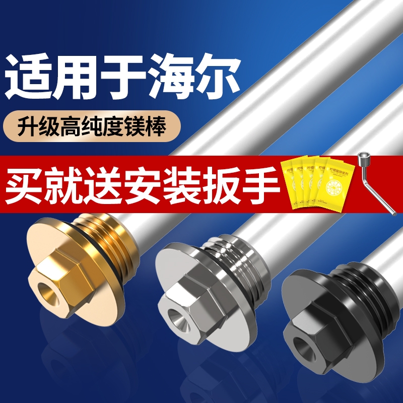 电热水器镁棒高纯度40升排污除垢