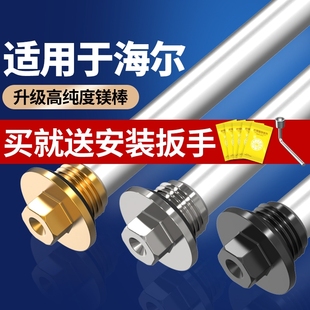 适用于海尔电热水器镁棒高纯度40L50 6080升通用排污口专用阳极棒