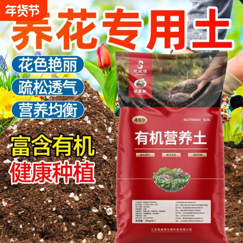 营养土家用养花种菜专用土多肉盆栽通用型种植土园艺土壤花土肥料