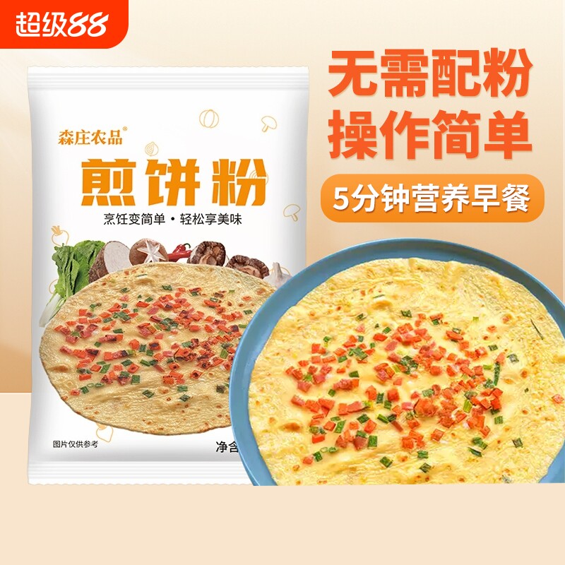 森庄农品煎饼粉500g家用早餐鸡蛋饼小包装蔬菜煎饼果子专用粉商用
