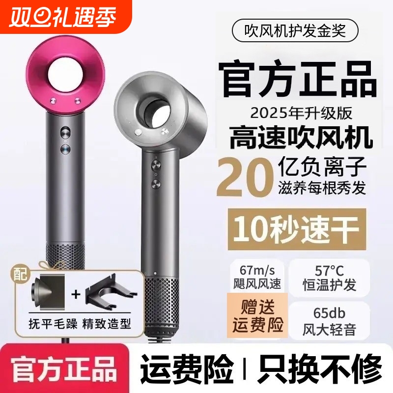 高速吹风机负离子护发电吹风机滋养不伤发质超大功率专业造型设计