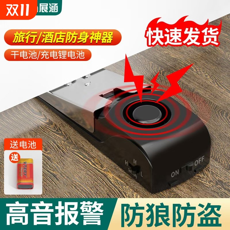 阻门器门阻防盗堵抵门器安全锁女生报警神器开门独居外开租房门挡