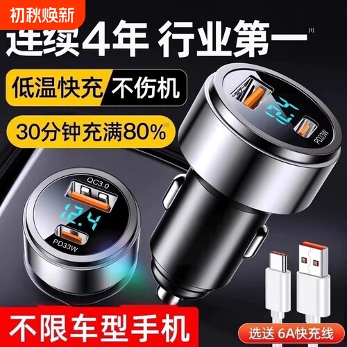 车载充电器点烟器转换插头快充头