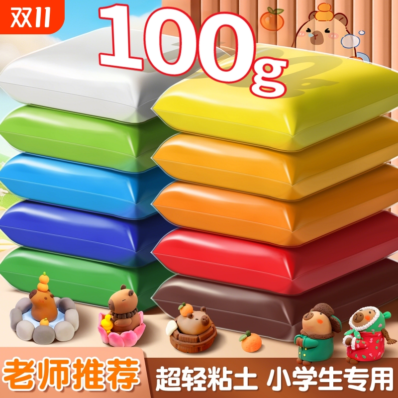 超轻粘土100g克大包装幼儿园
