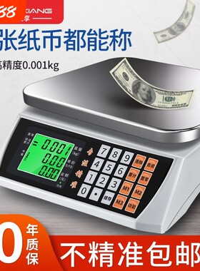 电子秤商用小型台秤30kg精准家用烘焙称重市场摆摊卖菜电子称市斤