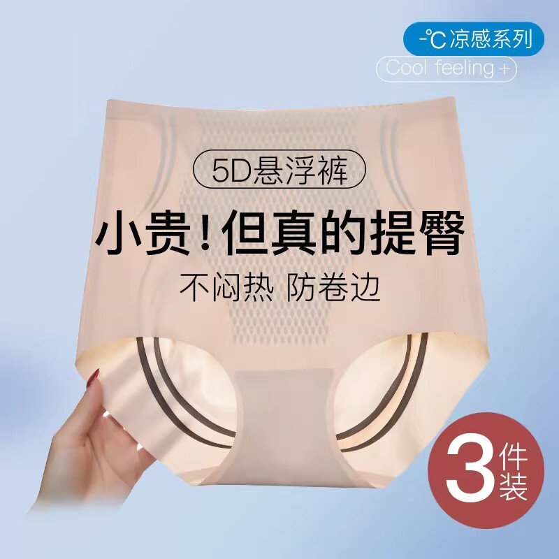 高腰收腹内裤薄款无痕大码产后透气液态小肚子塑形美体塑身三角裤