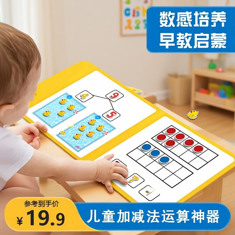 十格阵数学教具|超6000次加购