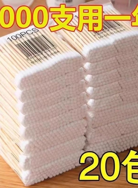 2000支棉棒棉签化妆用棉签棒掏耳木棒棉花棒挖耳朵双头一次性尖头