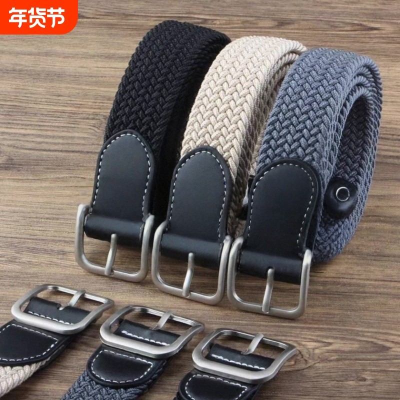 2026新款男女编织腰带针扣帆布百搭休闲皮带学生牛仔裤带松紧弹性