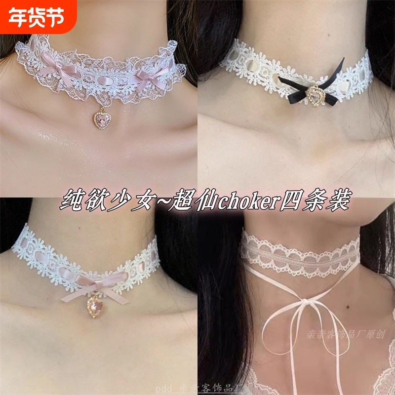粉色蝴蝶结蕾丝颈带choker颈饰项圈颈链高级感项链脖子配饰女爱心,饰品/流行首饰/时尚饰品新,项链,淘宝优惠券,粉丝福利购,淘宝优惠卷