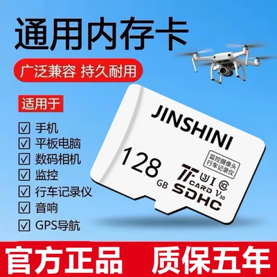 批发16G/32G/64G/128G/256G内存卡手机监控SD卡音箱响相机TF卡通