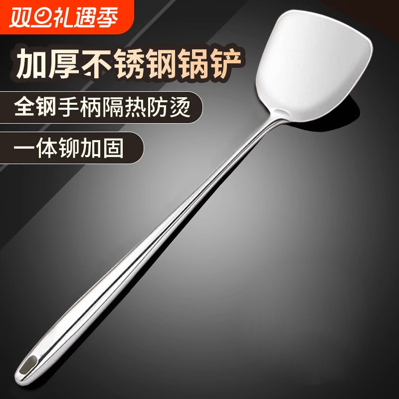 加厚不锈钢锅铲家用厨房手柄厨具炒铲套装全钢柄长柄加长防烫铲子