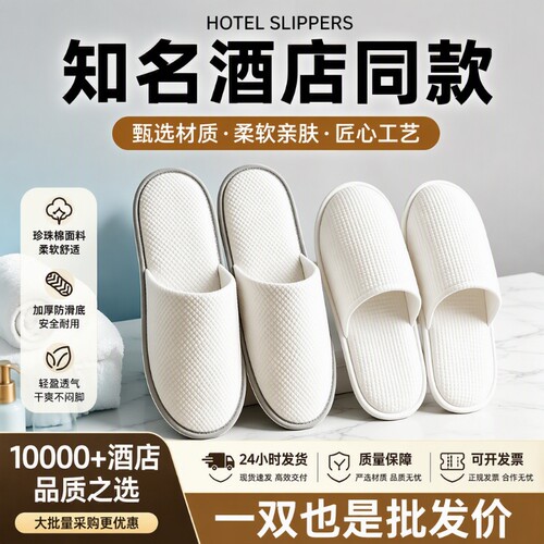 居家防滑一次性拖鞋批发加厚