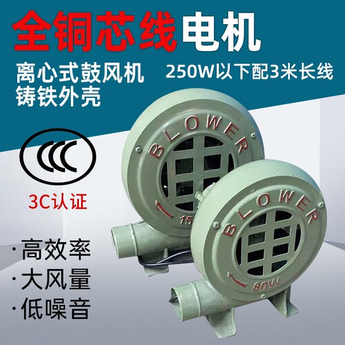 小型家用单相鼓风机锅炉吹风机炉灶引通风机220V强力离心式工业通