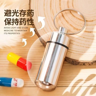 小药盒便携分装速效救心丸小瓶子钥匙扣便携式防水密封小药瓶随身