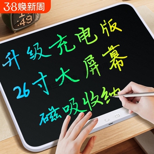 画板儿童液晶手写板画画一键清除可消除电子黑板家用充电磁性绘画