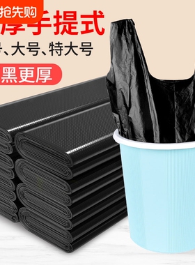垃圾袋家用加厚中大号黑色手提背心式拉圾袋批发塑料袋厨房特厚