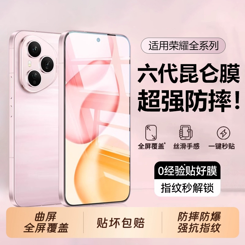 【新昆仑玻璃】适用荣耀400pro钢化膜200手机膜x50新款300ultra防摔100/90曲屏全覆盖80/70高清屏幕保护贴膜+