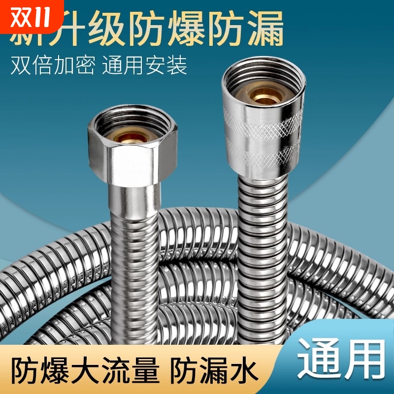 花洒软管热水器出水管不锈钢通用洗浴淋浴管子花晒淋雨喷头连接管
