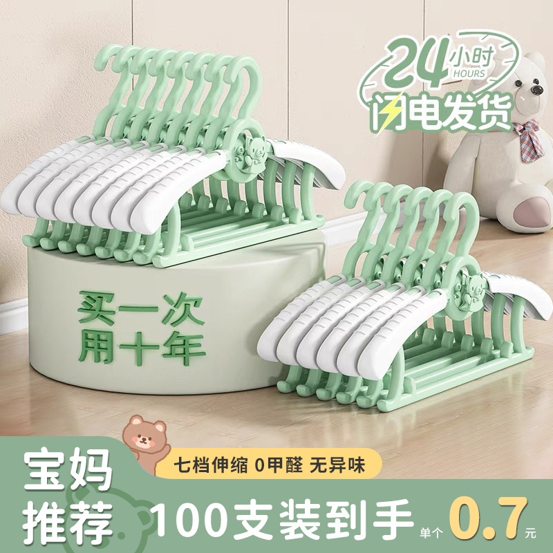 宝宝专用小衣架|超1000次加购