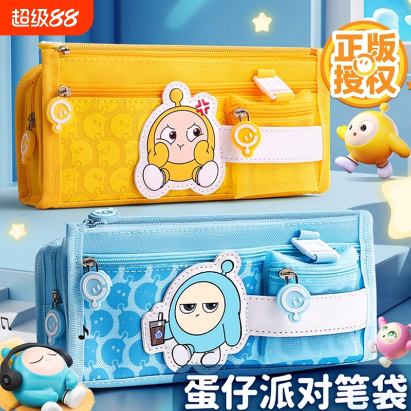 蛋仔派对笔袋小学生文具盒铅笔盒