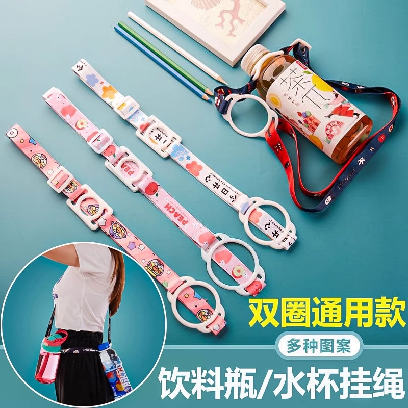 水瓶挂绳矿泉水背带饮料瓶背水神器脉动斜挎便携儿童通用水杯杯子