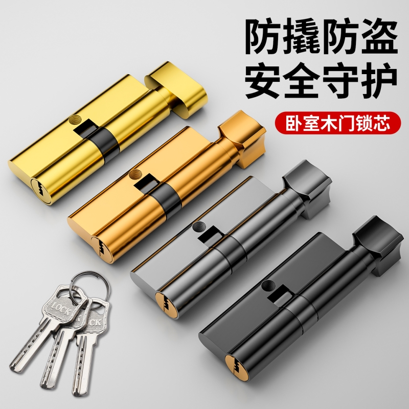 卧室木门小70锁芯通用型锁心室内门锁家用房门锁具配件大全更换