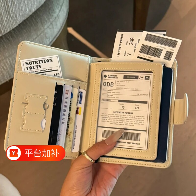 韩系护照保护套高级ins风防盗刷收纳包出国旅行证件本卡包机票夹