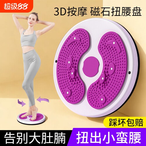 扭腰转盘家用健身运动器材跳舞扭扭机旋转按摩女士美腰新款扭腰机