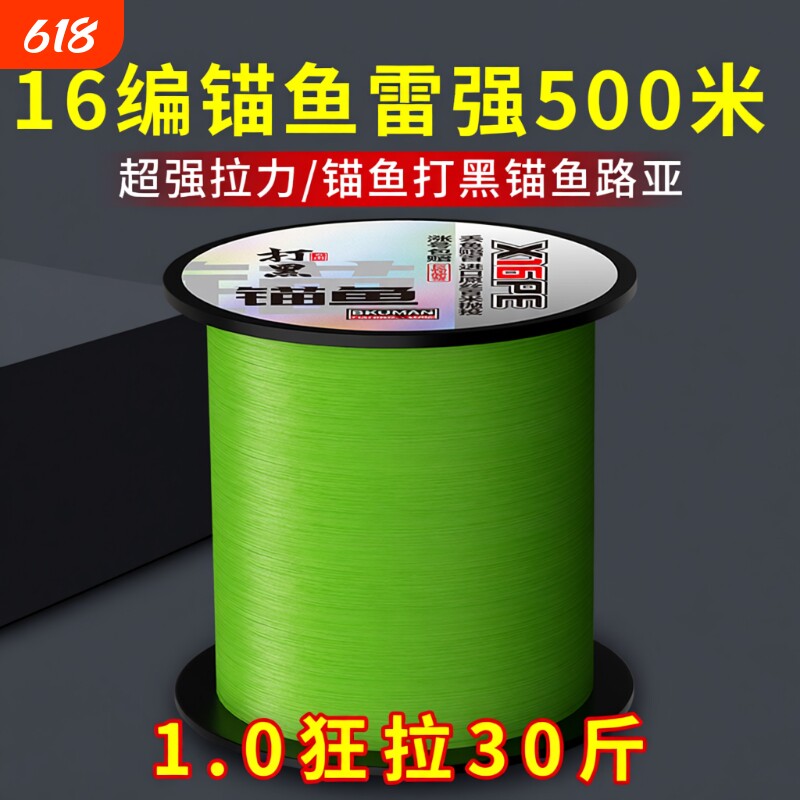 进口过胶大力马鱼线PE线路亚专用锚鱼雷强打黑海杆海钓线防咬耐磨