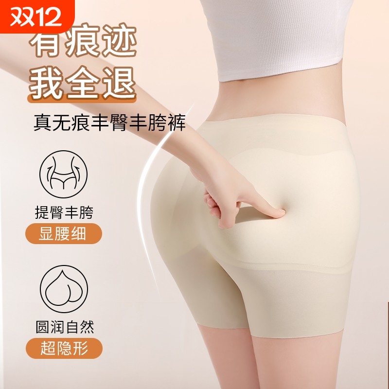 假屁股丰臀丰胯裤一体无痕提臀