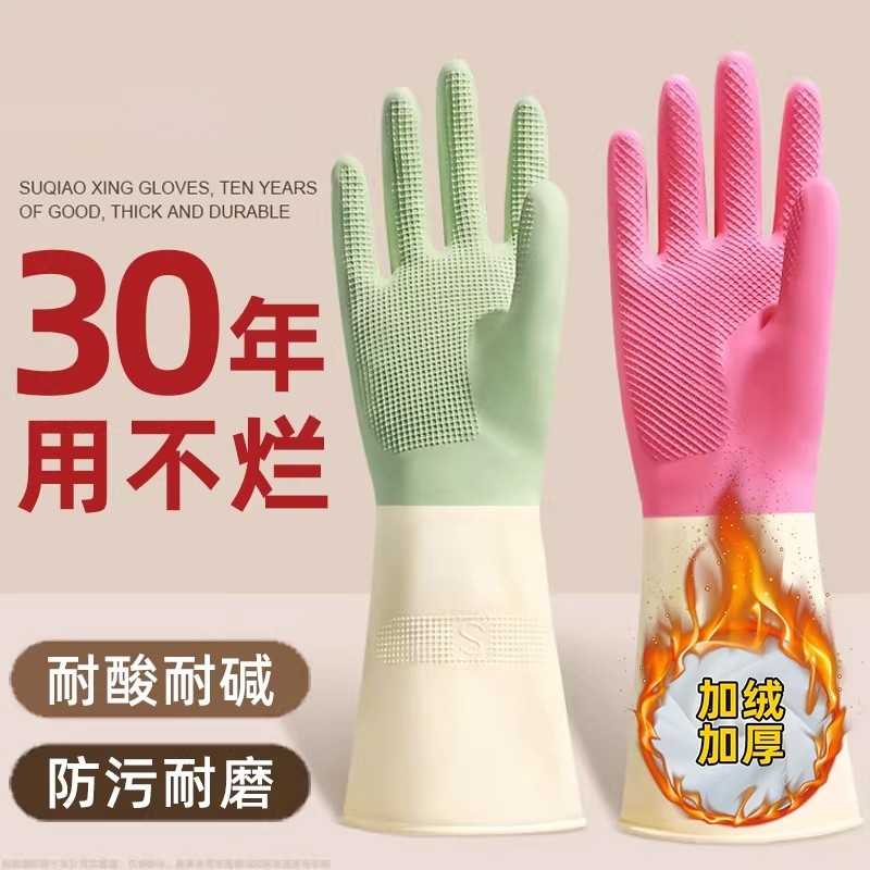 家务洗碗专用手套厨房耐用女刷碗清洁神器橡胶防水防油加厚加绒,家庭/个人清洁工具,常规家务手套,淘宝优惠券,粉丝福利购,淘宝优惠卷
