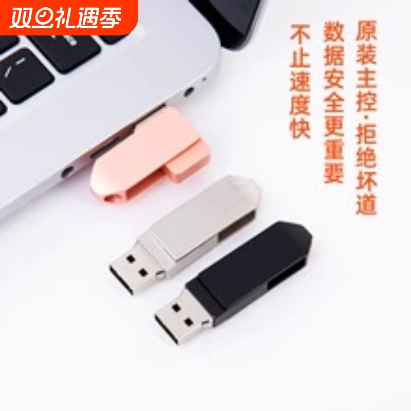 电脑U盘16g抗震防摔金属32G迷你车载64G商务学生办公闪存优盘3.2