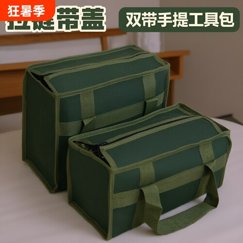 防水帆布工具包|超8000次加购