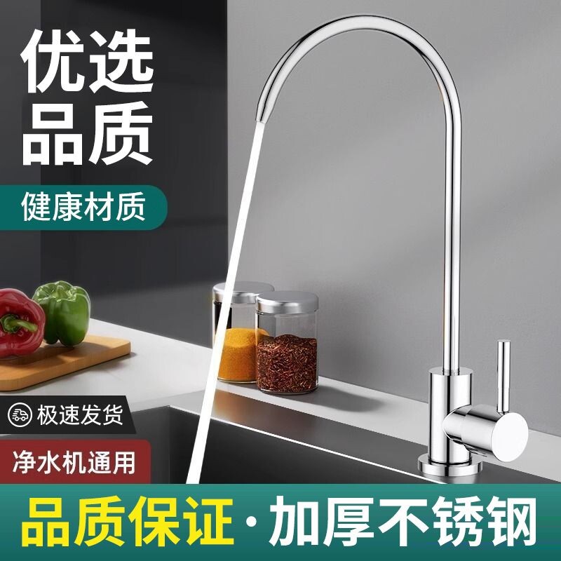 304不锈钢净水器水龙头家用厨房2过滤器配件净水机双出水饮水机