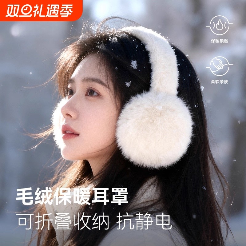 保暖耳罩女冬可爱耳捂子防冻耳朵套毛绒耳包学生耳帽防寒高颜值