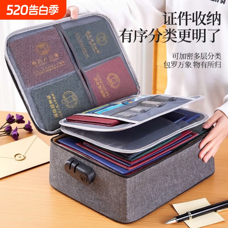 证件收纳包盒家用家庭出生证文件证书密码卡包整理箱袋重要防水