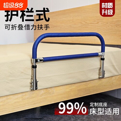 免打孔折叠床边扶手护栏防摔