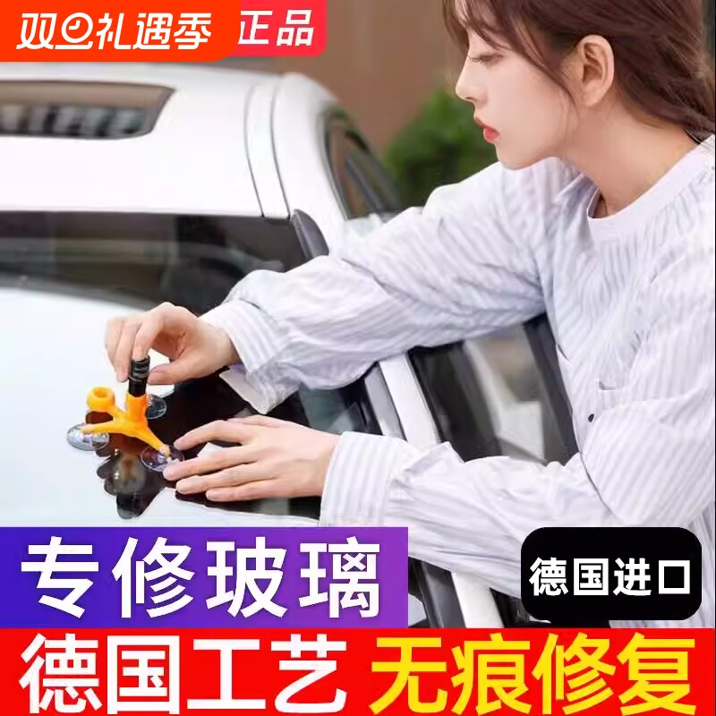 一滴修复4S店专供玻璃修复