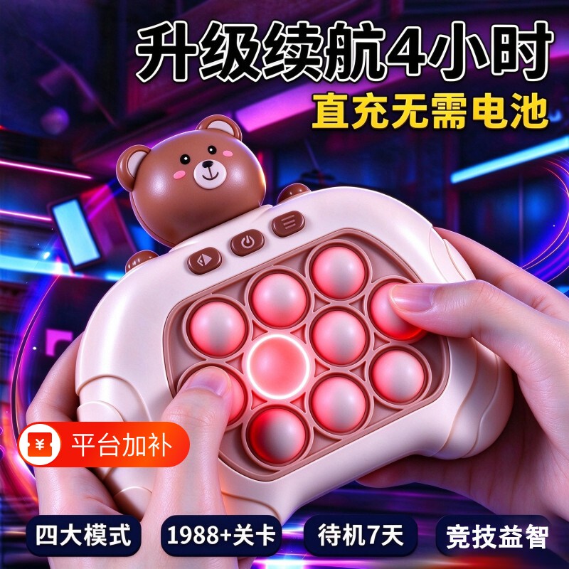 速推按按乐打地鼠玩具益智消消乐游戏机儿童思维闯关男女孩多人