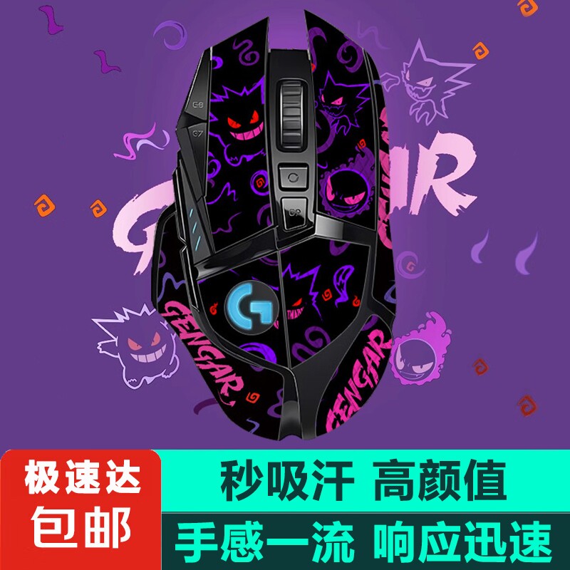 G502鼠标防滑贴G502X适用于罗技吸汗防滑贴纸有线无线全包侧边