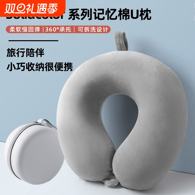 护颈折叠U型枕便携神器