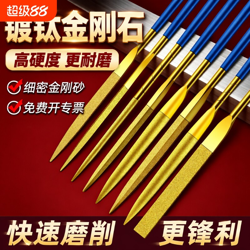 镀钛什锦锉刀金刚石锉刀图片