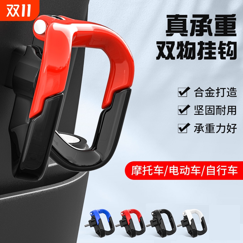 电动车挂钩前置通用电瓶车摩托车前面中间免打孔外卖头盔挂钩器